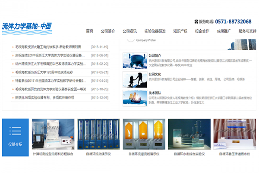 专业流体力学与水力学尝试讲授仪器有哪些？